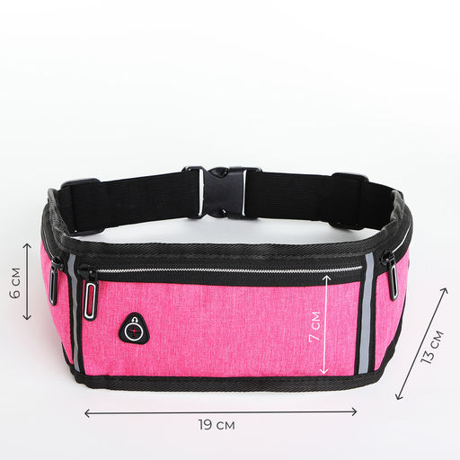 Сумка для бега, 3 отдела на молниях, светоотражающие элементы, отверстие для наушников, 50×0.1×11 см, розовая