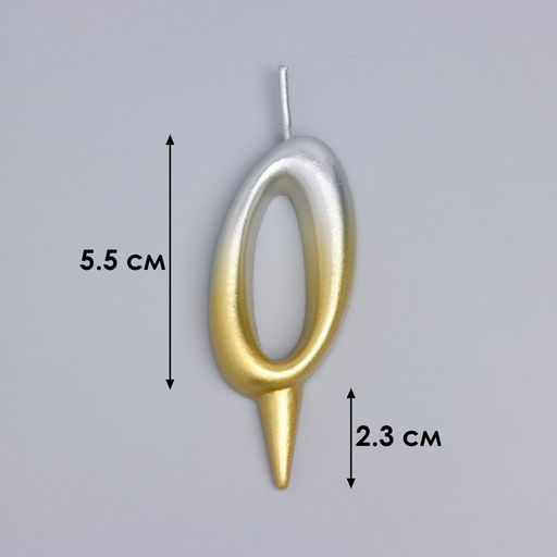 Цена за 2 шт. Свеча для торта цифра «Овал» 0, 5.5 см, золото-серебро