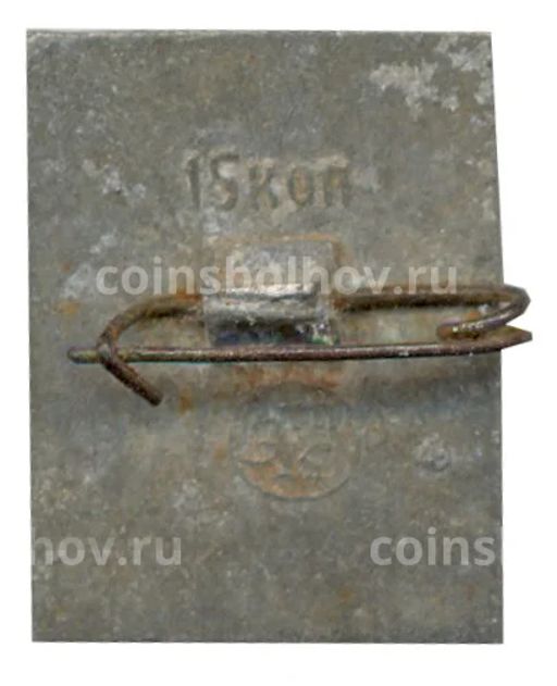 Значок Тобольский кремль Южная шатровая башня