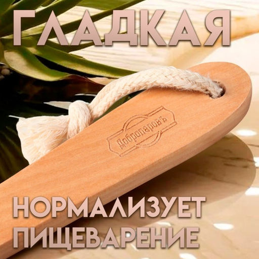 Щётка массажная для тела, из натуральной щетины, круглая, с ручкой, гладкая