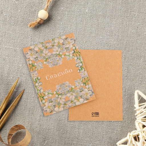 Мини открытки для бизнеса «Самое нужное», крафт, 10 шт., 8×6 см