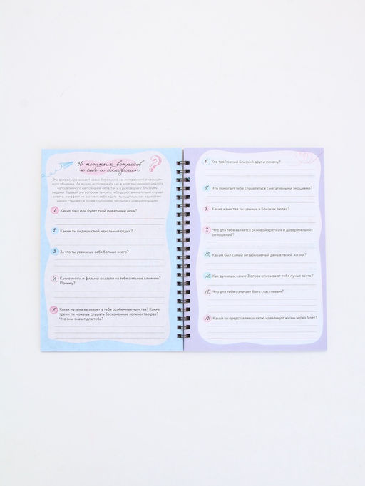 Женский психологический дневник Мне можно всё А5, 60 листов на гребне