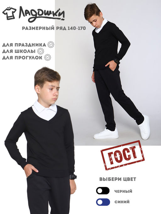 Джемпер-обманка "Альберт-1" черный