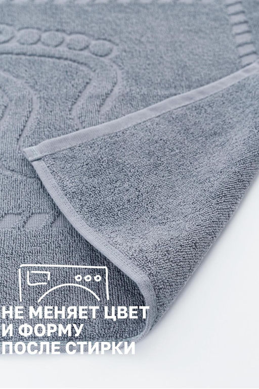 Комплект полотенец для ног махровое Софатекс 50 * 70 коврик ножки 2шт