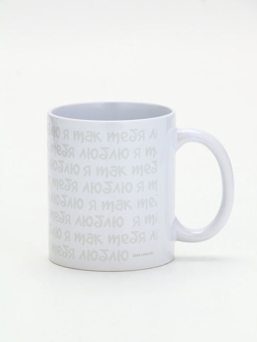 Кружка керамическая «Я так тебя люблю», 320 мл
