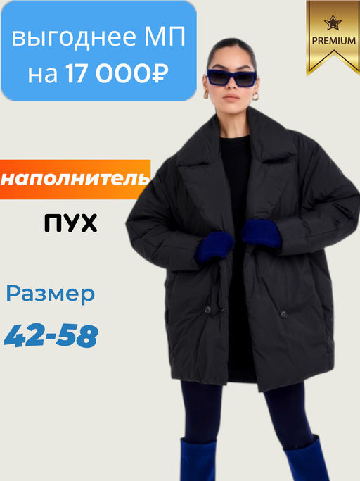 Товар дня