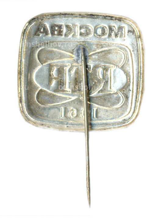 Значок Москва RTF -1961