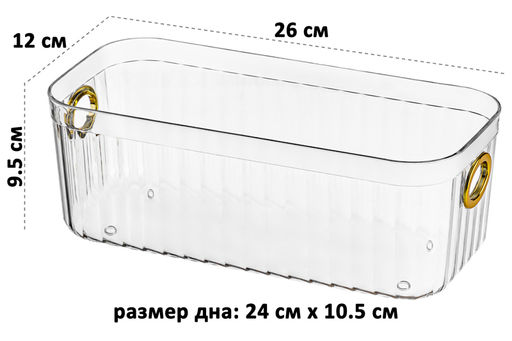 Контейнер д/хранения 26*12*9,5 см Ламингтон - El casa фото 2