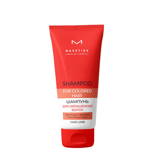Masstige HAIR CARE Шампунь для окрашенных волос 250мл