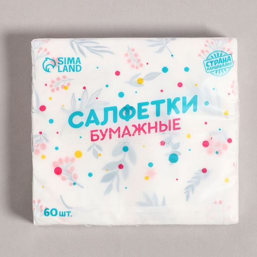 Цена за 2 шт. Салфетки бумажные «Листья», 60 шт. в пакете, трёхслойные