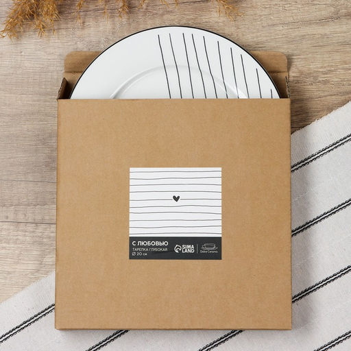 Тарелка плоская керамическая С любовью, d=20 см, ручная работа