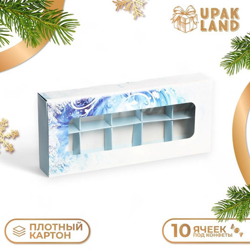 Коробка под 10 конфет новогодняя Метель, 9.5?22?3.5 см
