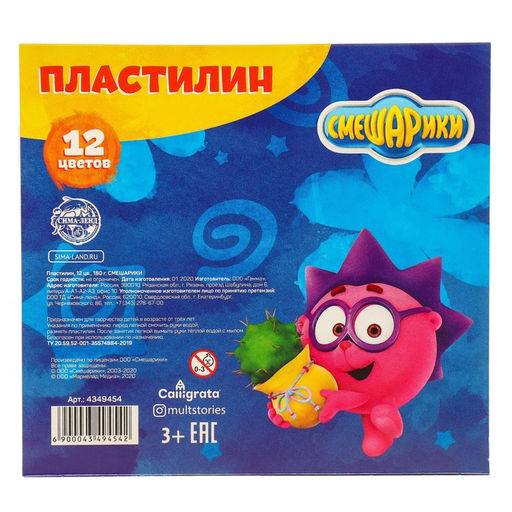 Пластилин СМЕШАРИКИ, 12 цветов, 180 г  фото 3