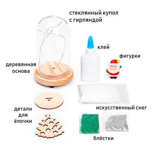 Набор для творчества Новогодний ночник. Дед Мороз, с игрушкой