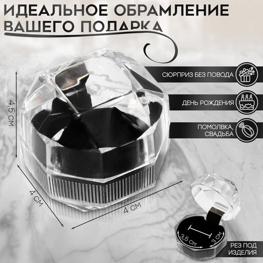 Цена за 20 шт. Футляр пластиковый под кольцо «Шарик», 4×4×4.5, вставка чёрная