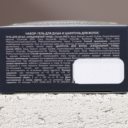 Подарочный набор новогодний Сильному духом: гель для душа и шампунь для волос, 2?100 мл, Чистое счастье