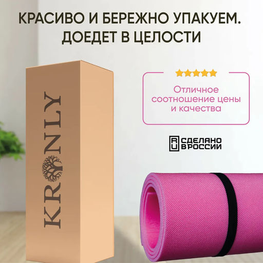 Коврик фитнес 1400*500*5 Барби