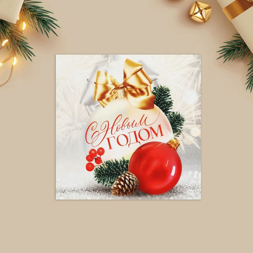 Цена за 10 шт. Открытка-мини «С Новым годом», 7×7 см