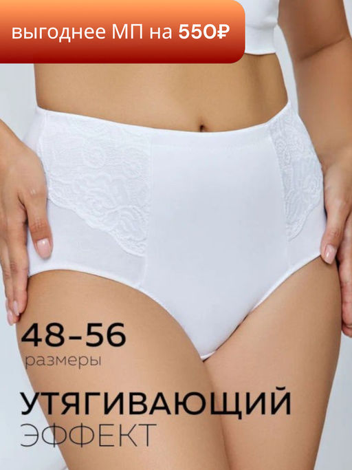Товар дня