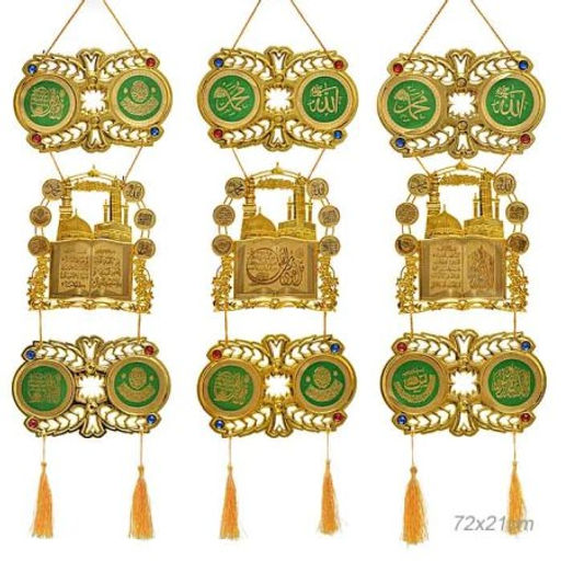 Панно мусульманское 72х 21 см / 1706-1707-1706 /уп 70/240/