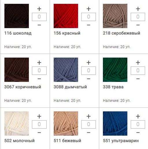 Цена за 5 мотков пряжи MERINO BULKY