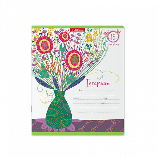 Цена за 10 шт. Тетрадь школьная ученическая ErichKrause Стильный букет, 18 листов, линейка (в плёнке по 10 шт.)_MIX-PACK  фото 4