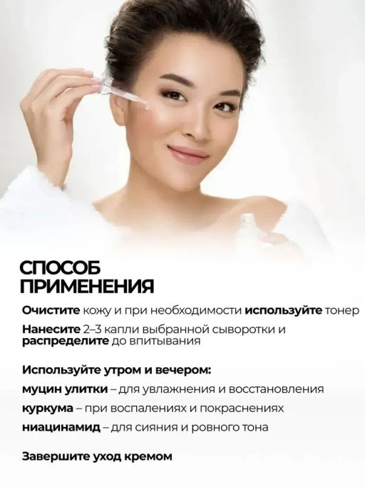 Антивозрастная сыворотка с экстрактом улитки - Sadoer фото 4
