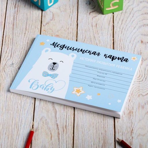 Медицинская карта ребенка Форма №112/у Голубой медведь, 80 листов - Artfox фото 2