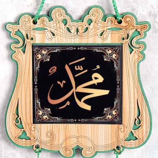 Панно мусульманское 18х18 / M336 /уп 12/360/ - Галеонтрейд фото 3