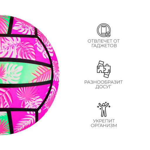 Мяч детский Волейбол, d=22 см, 60 г - Simaland фото 7