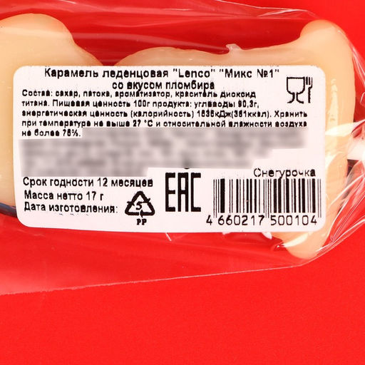 Цена за 3 шт. Карамель леденцовая новогодняя "Микс №1", 17 г