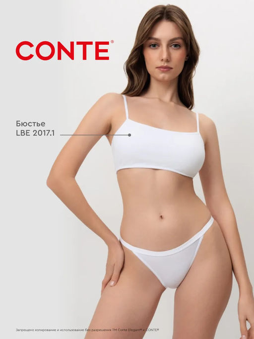 CONTE COMFORT COTTON LTA 5570 Трусы женские (в коробке) - Conte elegant фото 38