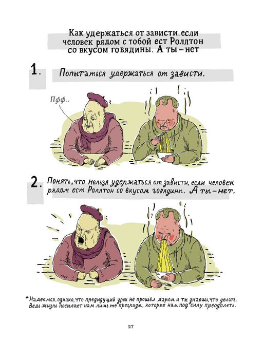 ШКЯ. Инструкция к жизни - Эксмо фото 4