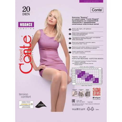 Колготки Conte Nuance 20 - Conte elegant фото 19
