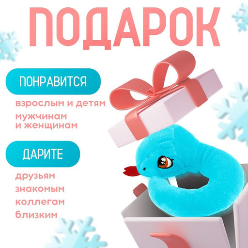 Мягкая игрушка «Змейка маленькая», 12 см, голубая