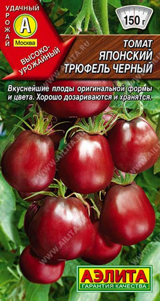Томат Японский трюфель черный (2030)