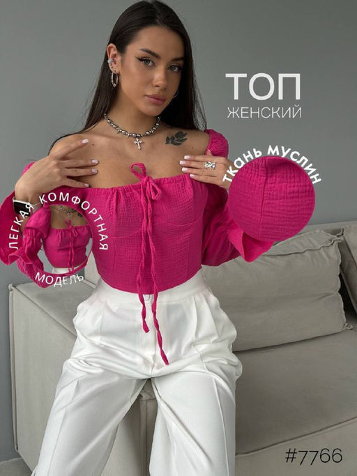 Стильный топ из благородного муслина