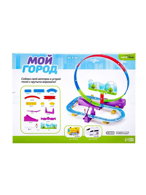 Автотрек детский Мой город, работает от батареек, 32 детали, цвет поезда жёлтый - АвтоГрад фото 10