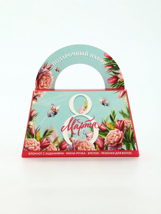 Подарочный набор в сумке 8 марта, блокнот, резиночки, брелок, ручка - Artfox фото 10