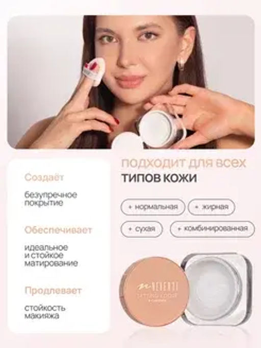 Neverti NP200 Пудра рассыпчатая "Setting Loose Powder" тон 001 13гр