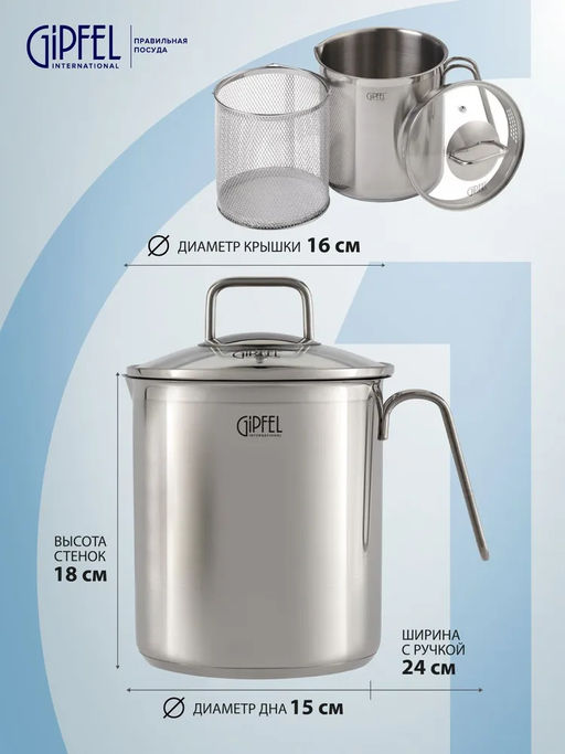 1301 GIPFEL Кастрюля ITUM 16х18см/3,6 л для варки овощей, со съемным ситом, стеклянная крышка с уплотнением Материал: нержавеющая сталь 18/8, капсульной дно. Толщина: 0,6 мм / 3мм  фото 9