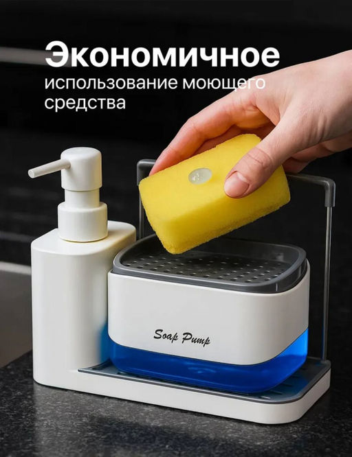 Диспенсер для моющего средства 5в1 (3679) - Мой органайзер фото 3