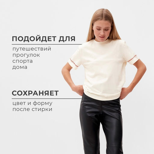Футболка женская с красным кантом Basic line, молочная, размер 52