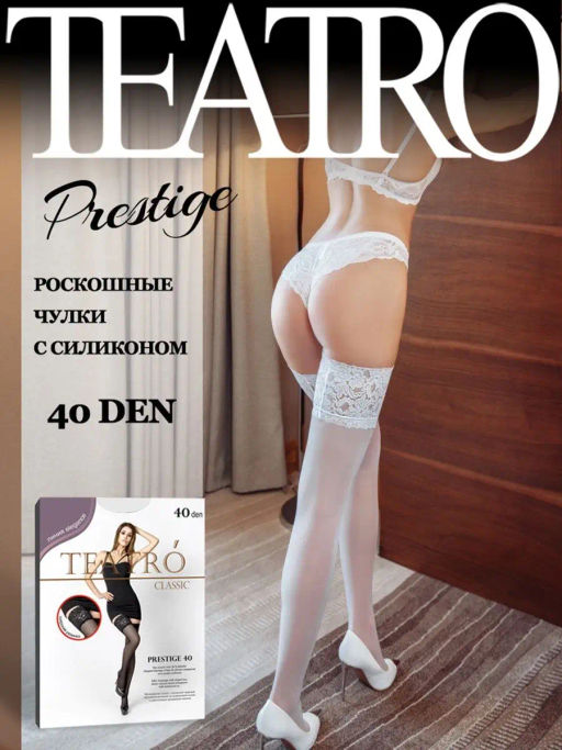 Чулки TEATRO PRESTIGE 40 den белый