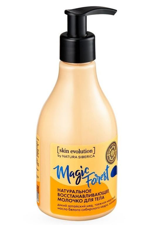 Молочко для тела MAGIC FOREST Восстанавливающее, 250 мл / Skin Evolution / Natura Siberica  фото 3