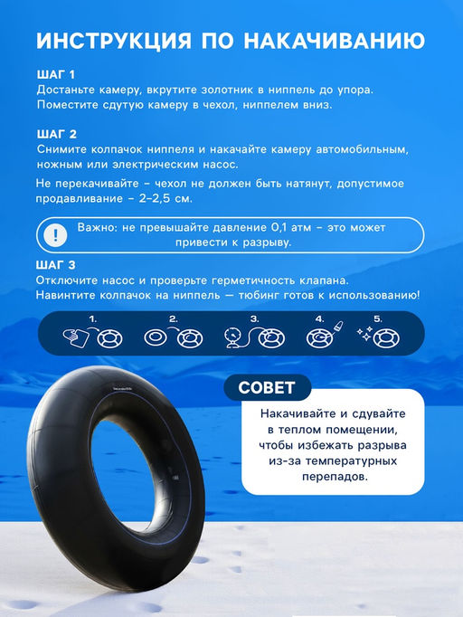 Камера для тюбинга 110 - 120 см, R=16, бутиловая