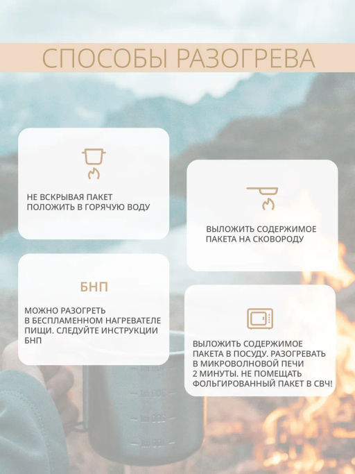 Моё питание Каша гороховая со свининой 250г  фото 3