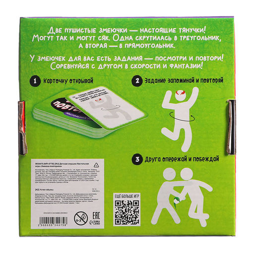 Настольная игра Змеюка-повторюка, 2 игрока, 4+ - Лас играс kids фото 7