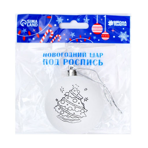 Цена за 3 шт. Ёлочный шар под роспись Ёлочка, размер  6 см