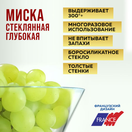 31055 Миска для салата 500 мл, стекло LR (х24) - Mayer&boch фото 5